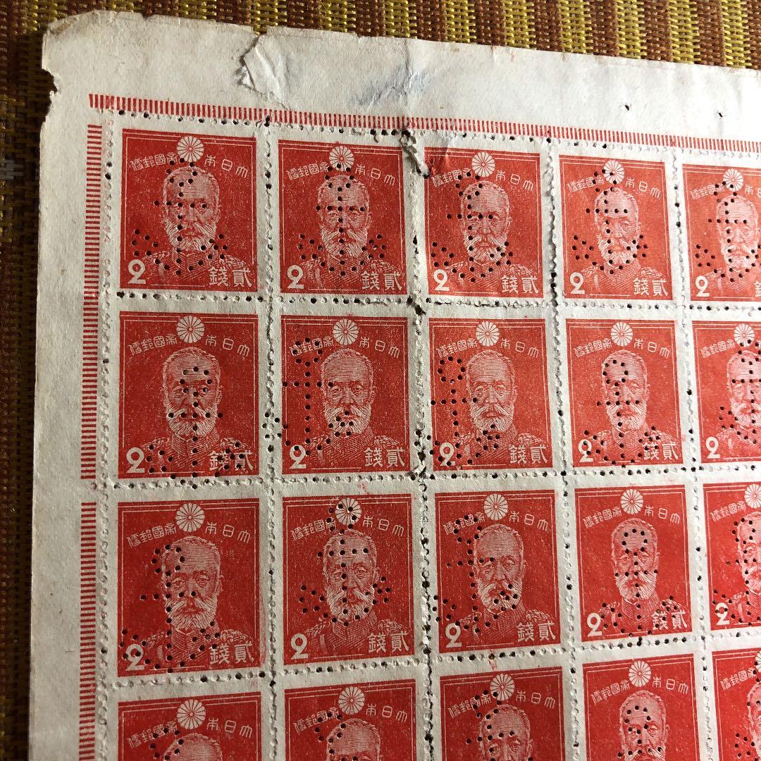 穿孔切手半シート！大東亜戦争中！昭和切手2銭乃木希典大将50枚　糊無し