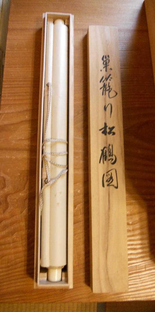 掛け軸 華陽 巣籠り松鶴図 絹本 希少 軸装 茶道具 掛軸 美品 です。