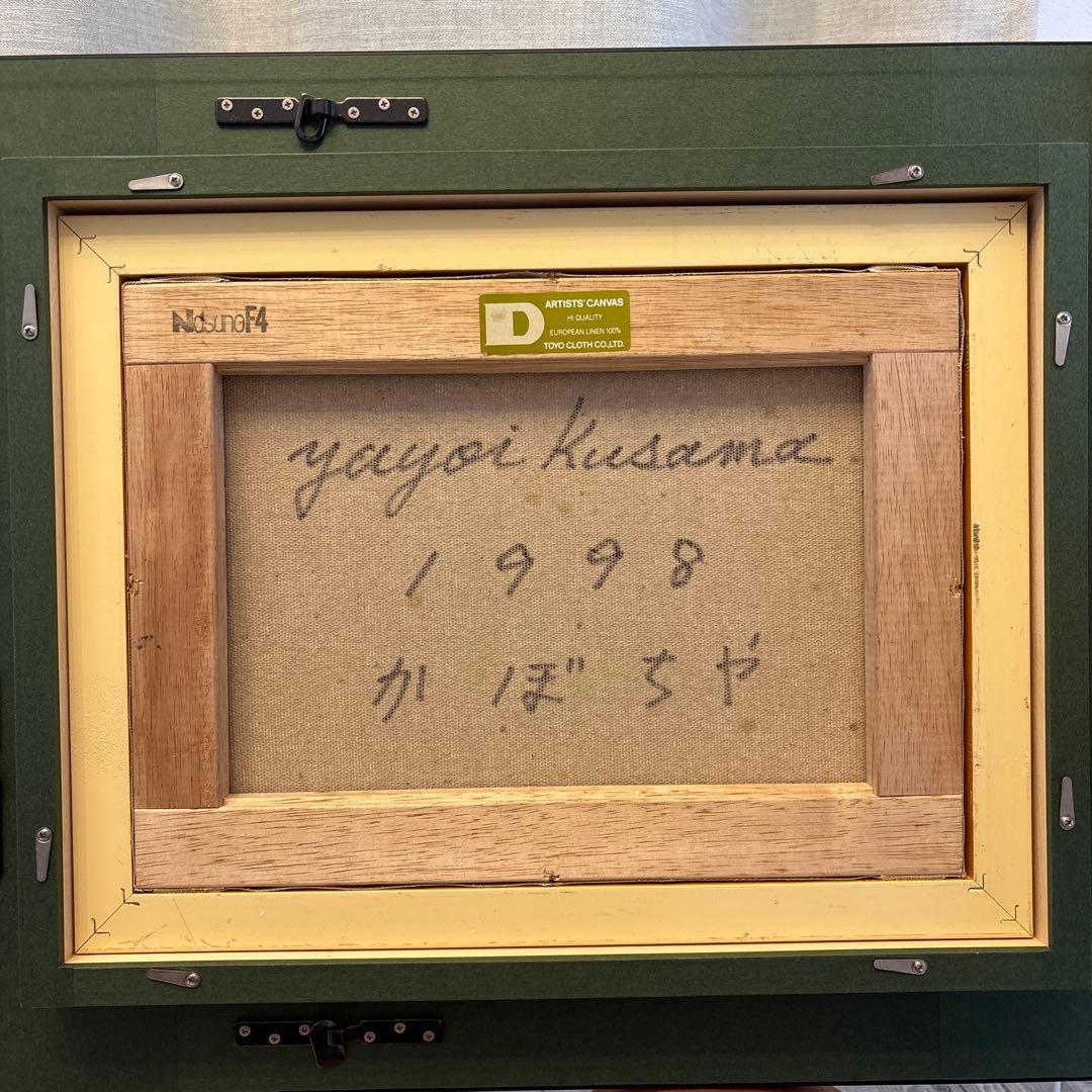 草間彌生　かぼちゃ　模写　手書油彩