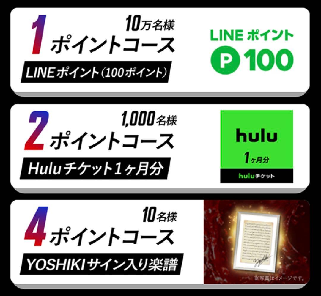 YOSHIKI サイン入 XYテーマソング楽譜
