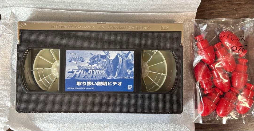 未来戦隊タイムレンジャー　DXブイレックスロボ　DVディフェンダー　セット