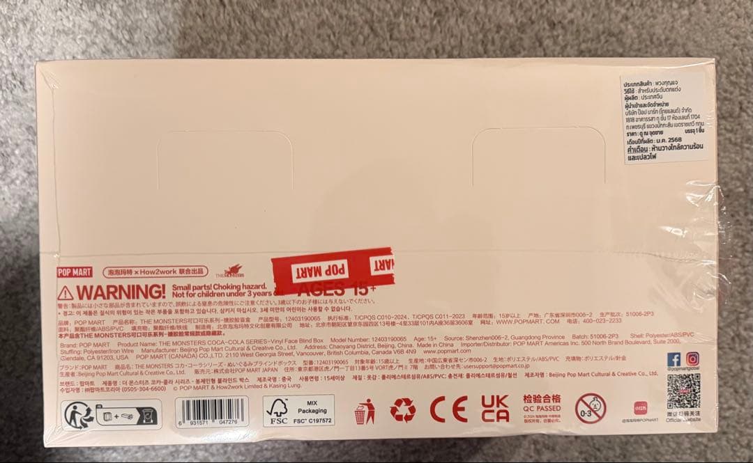 POPMART THE MONSTERS コカ・コーラ シリーズ ぬいぐるみ