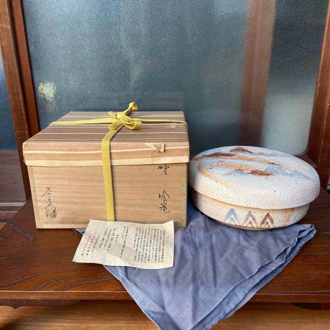 加藤光右衛門作志野食籠