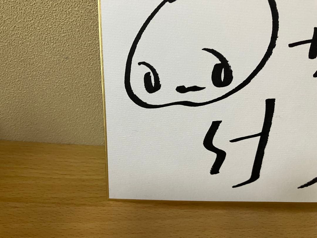 悠木碧 直筆サイン 色紙 声優 当選品 FFBE 幻影戦争