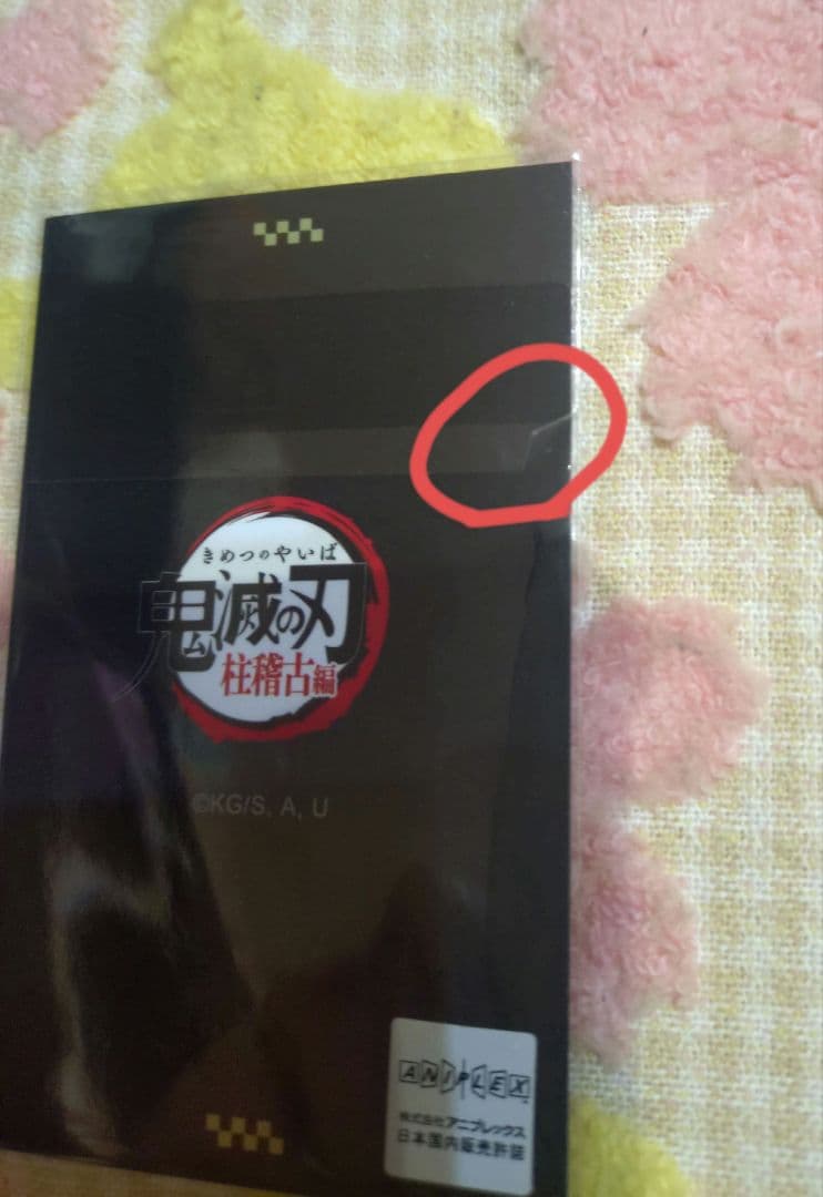 鬼滅の刃　チェキ風　ブロマイド　おすそ分け　ポストカード　冨岡義勇