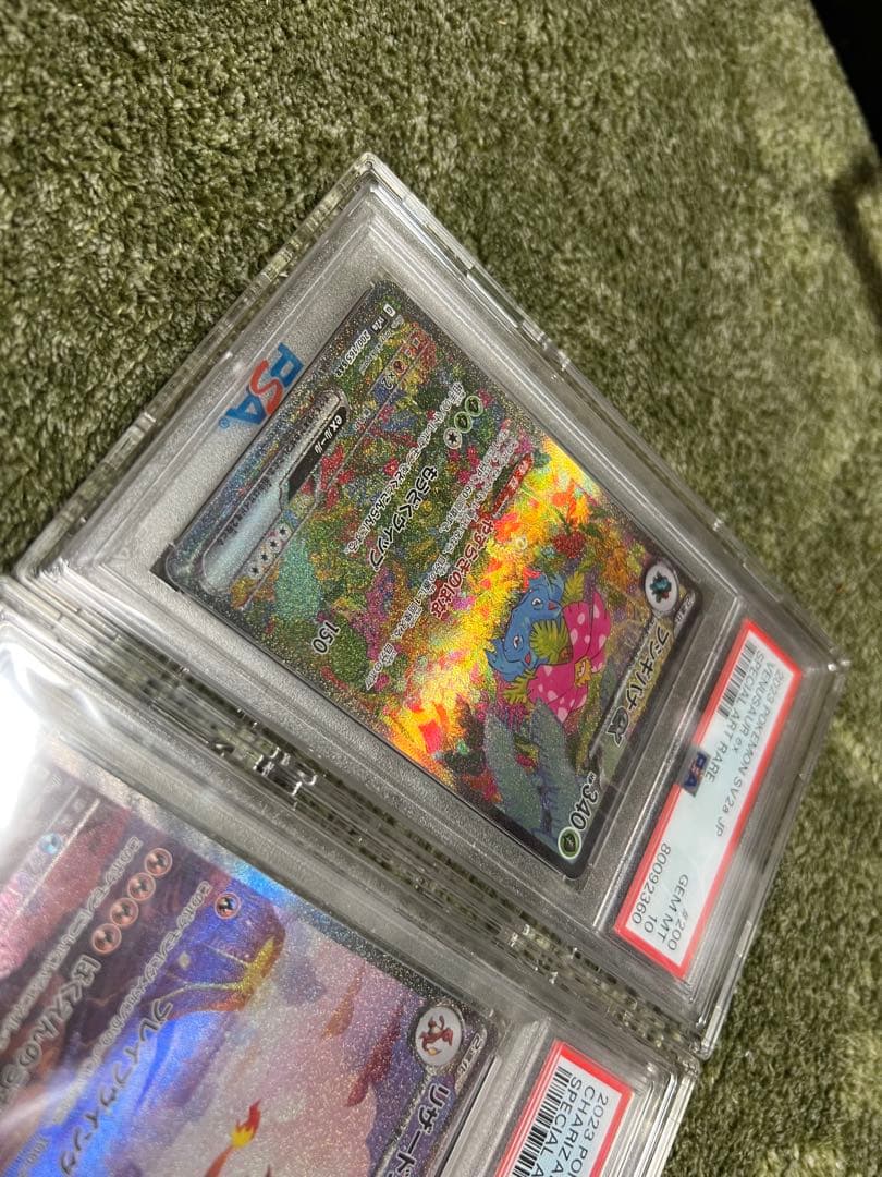 ポケモンカード PSA10 御三家セット