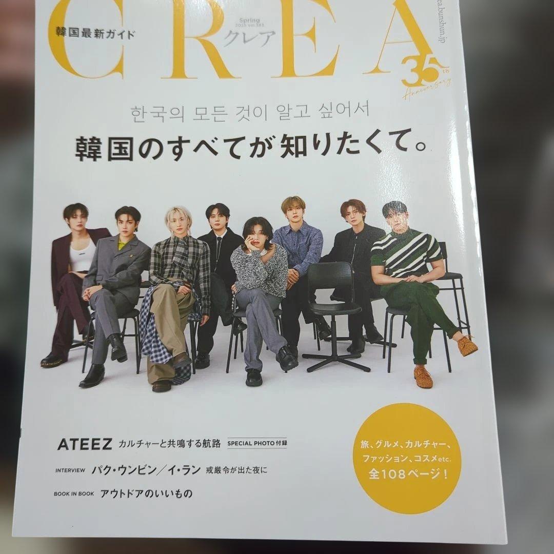 ATEEZ 雑誌 12冊 まとめ売り