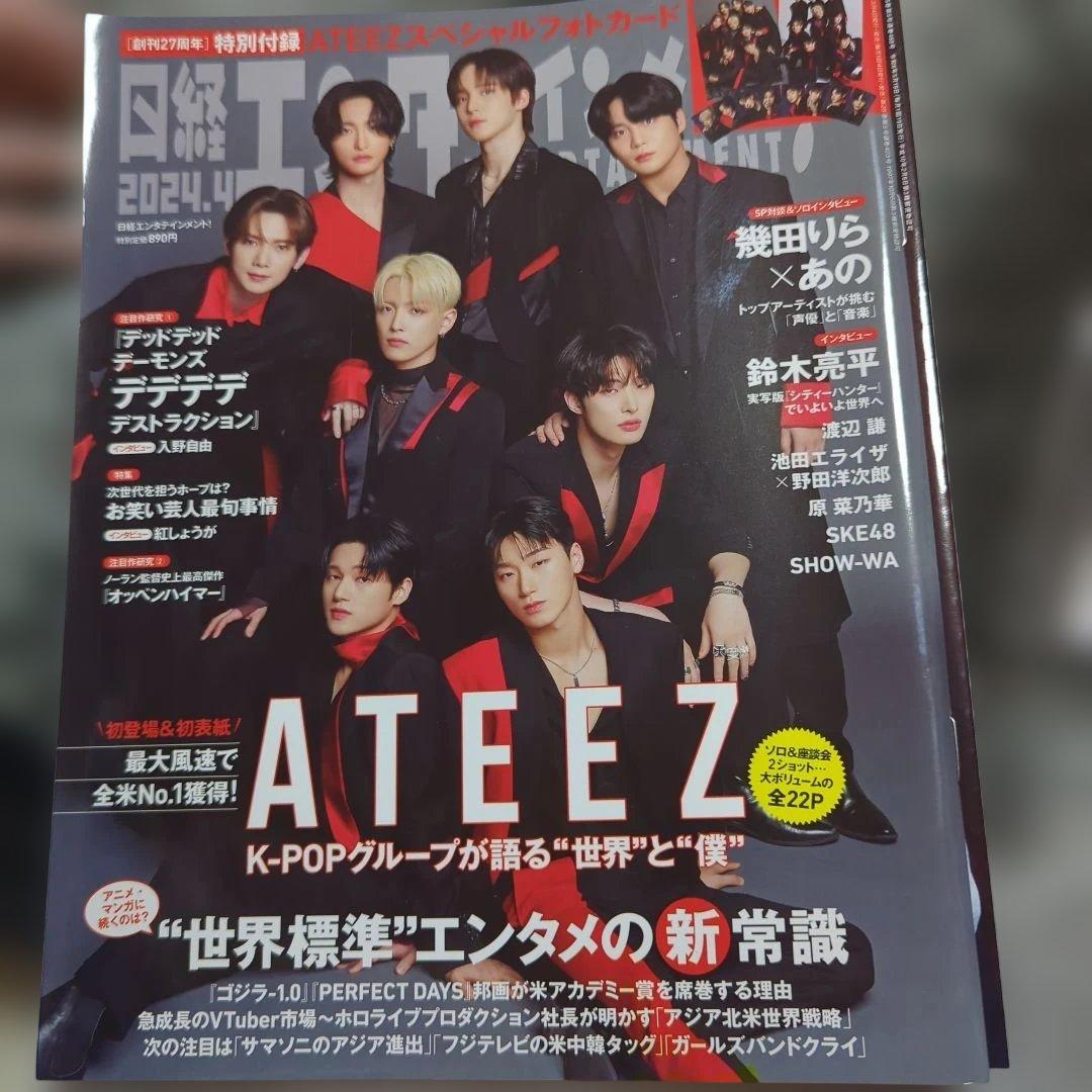 ATEEZ 雑誌 12冊 まとめ売り
