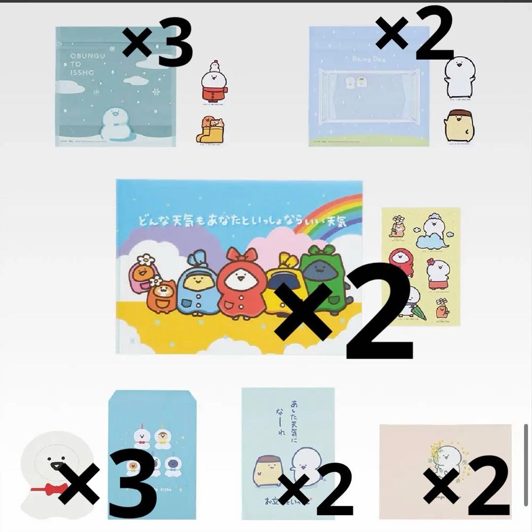 一番くじ お文具といっしょ明日もきっといい天気 コンプリートセット