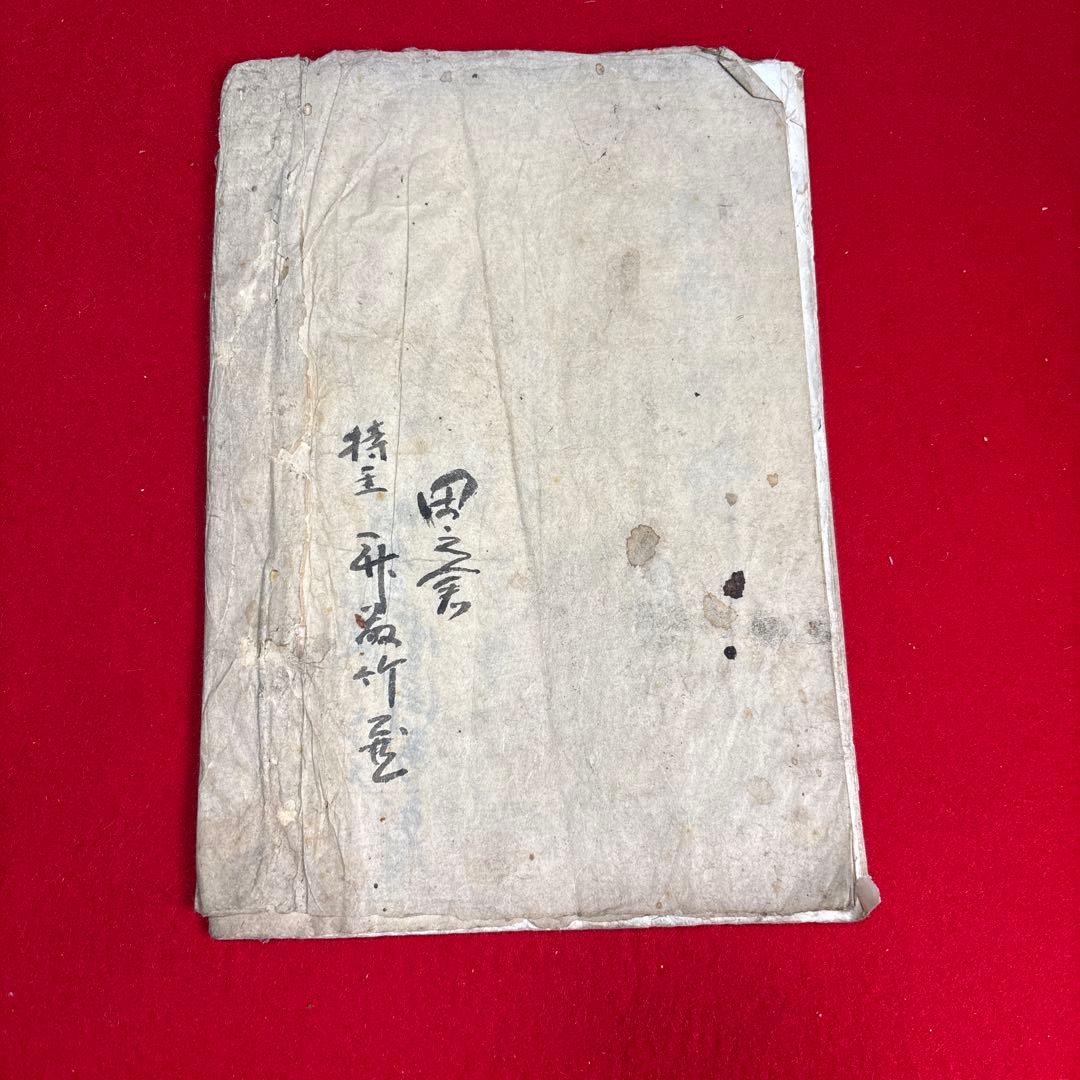 古い日本の書物 古文書 古書き 和式製本 古本