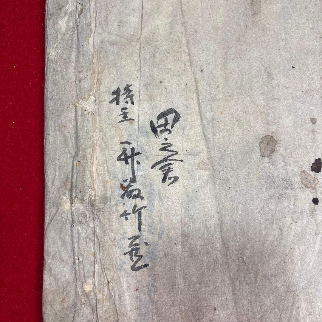 古い日本の書物 古文書 古書き 和式製本 古本