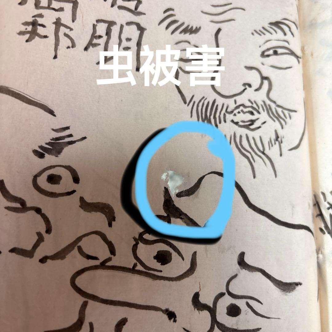 古い日本の書物 古文書 古書き 和式製本 古本