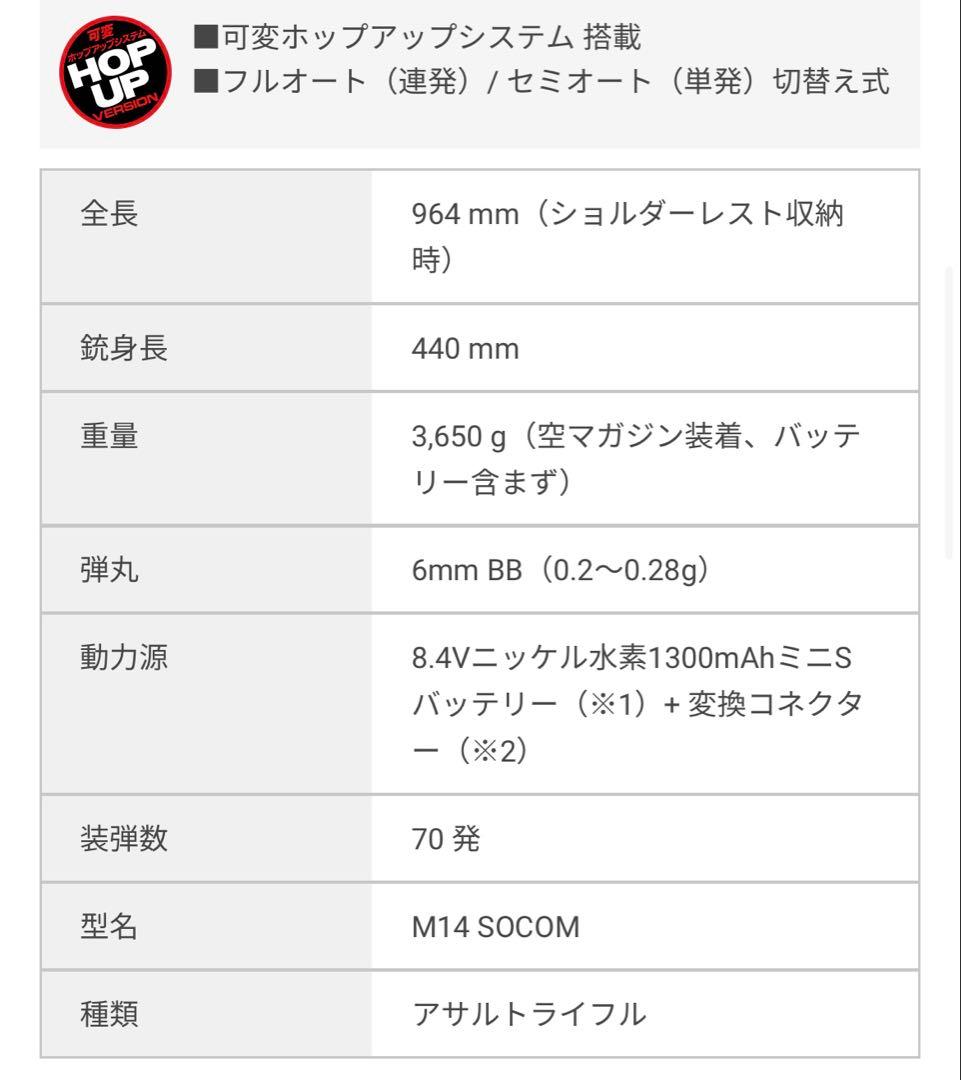 M14SOCOM エアガン 電動 スタンダード 東京マルイ M14ソーコム