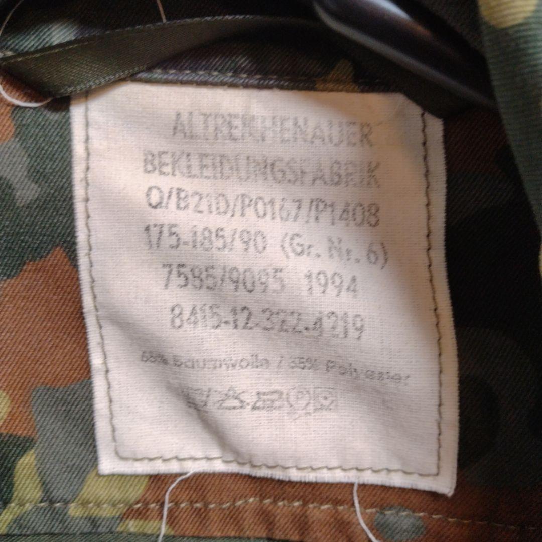 旧ドイツ軍迷彩服　3点セット