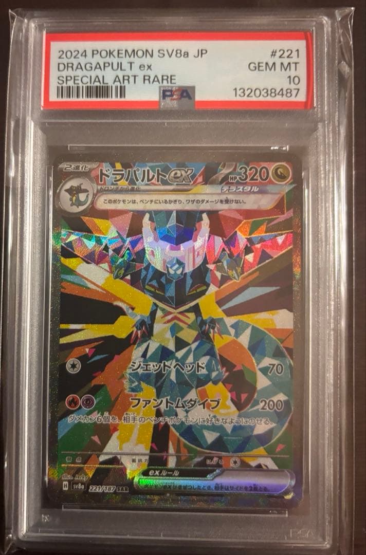 1/31限定値引き！リーリエの決心　他ポケモンカード　PSAセット