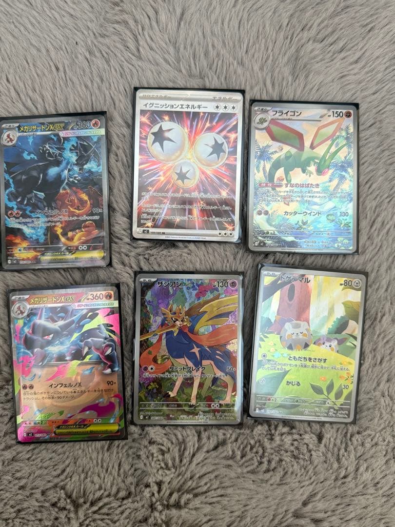 メガリザードンX SAR 他多数まとめ売り　値段交渉有り