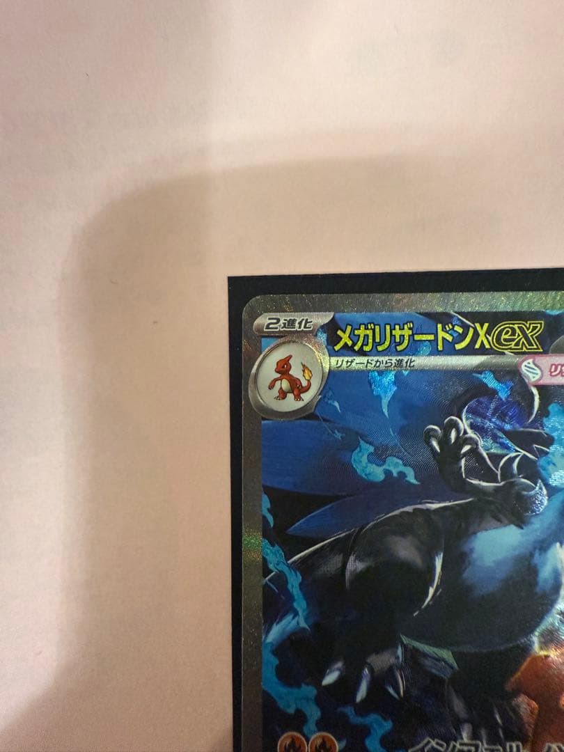 メガリザードンX SAR 他多数まとめ売り　値段交渉有り