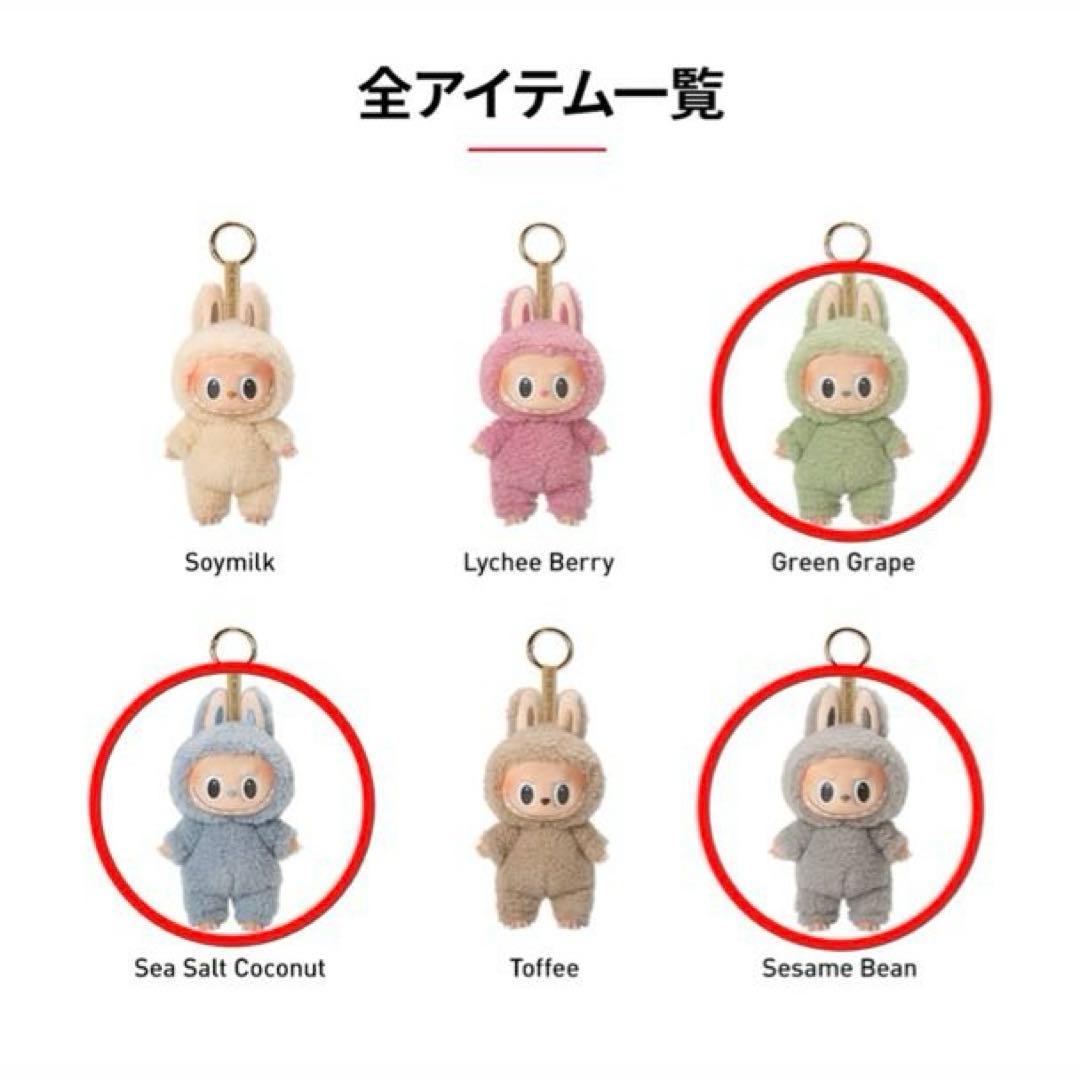 キーホルダー・アクリルキーホルダー SesameBean Seasalt coconut GreenGrape