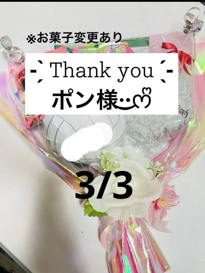 ポン☆。.:＊・゜