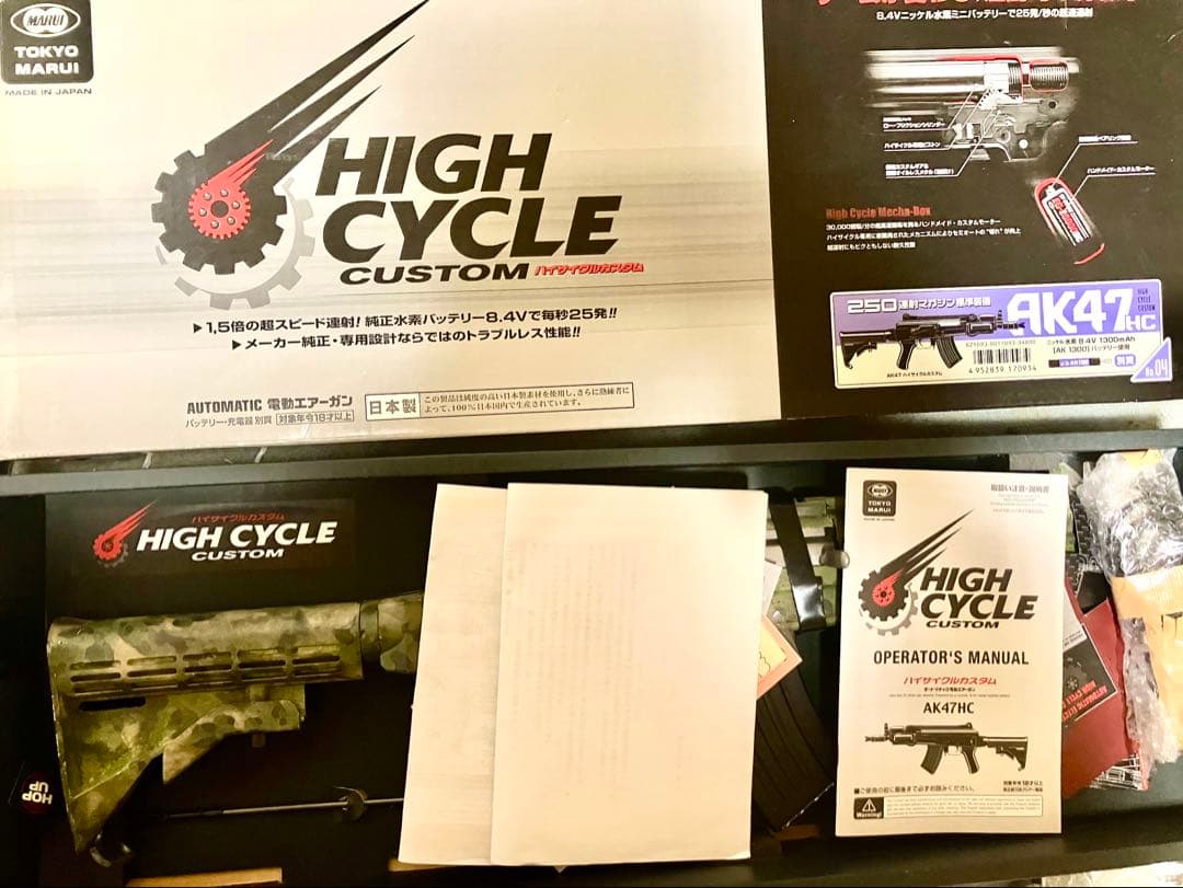 東京マルイ　AK47ハイサイクル　ショップカスタム+4Dプリント電動ガン