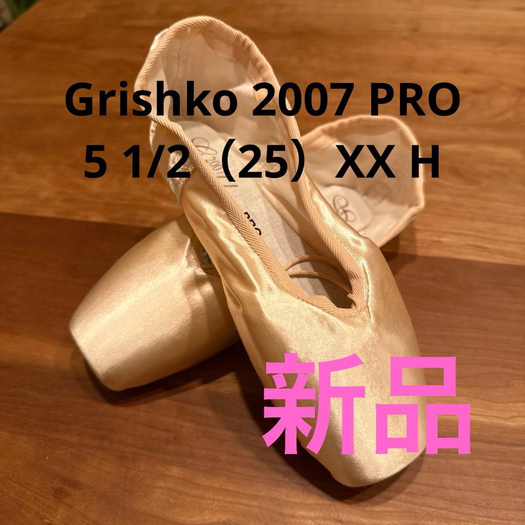 グリシコ 2007 PRO 5.5（25）XX（標準）シャンクH ポアント