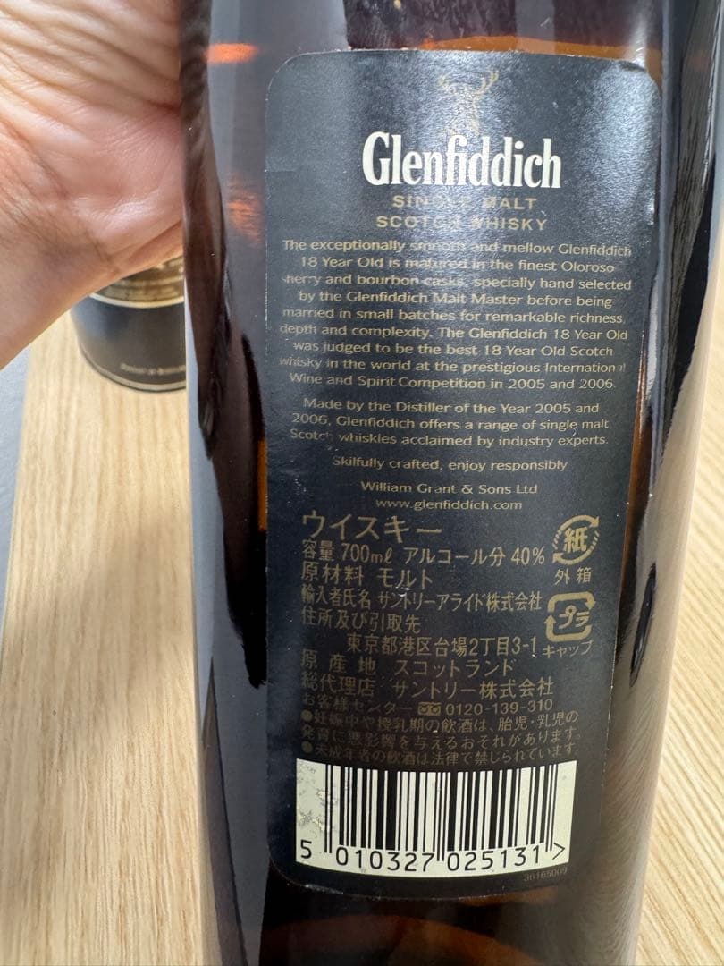 Glenfiddich 18 Years Old シングルモルトNo.入り‼️