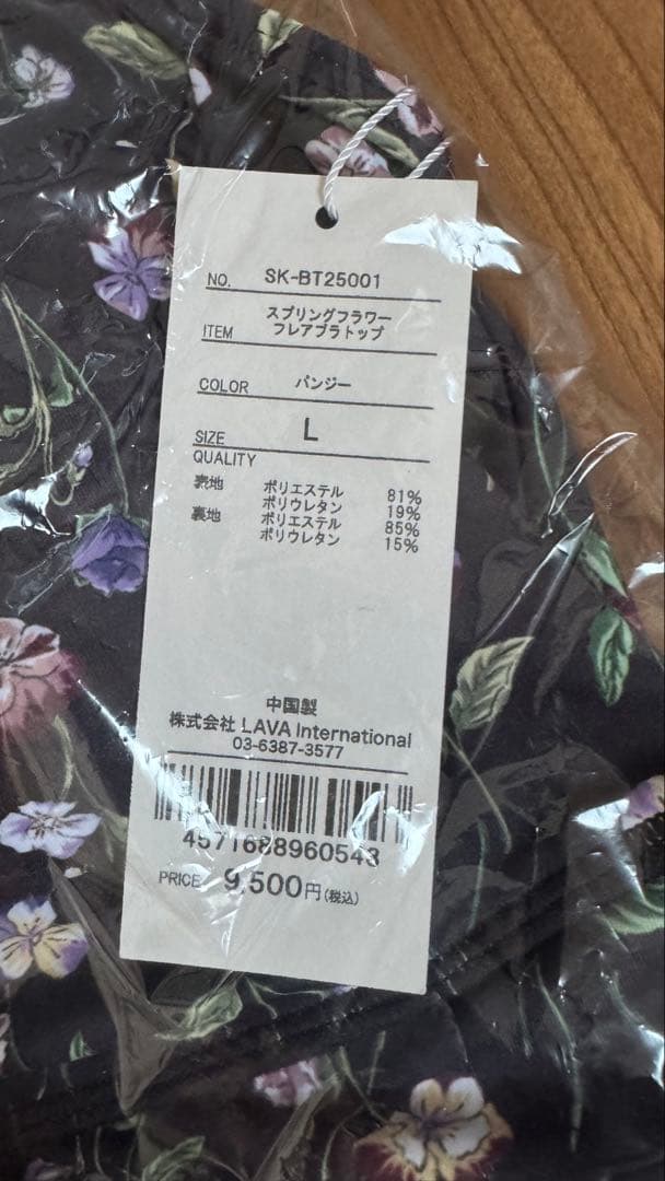 ⭐︎新品⭐︎ 【SUKALA】スプリングフラワーフレアブラトップ