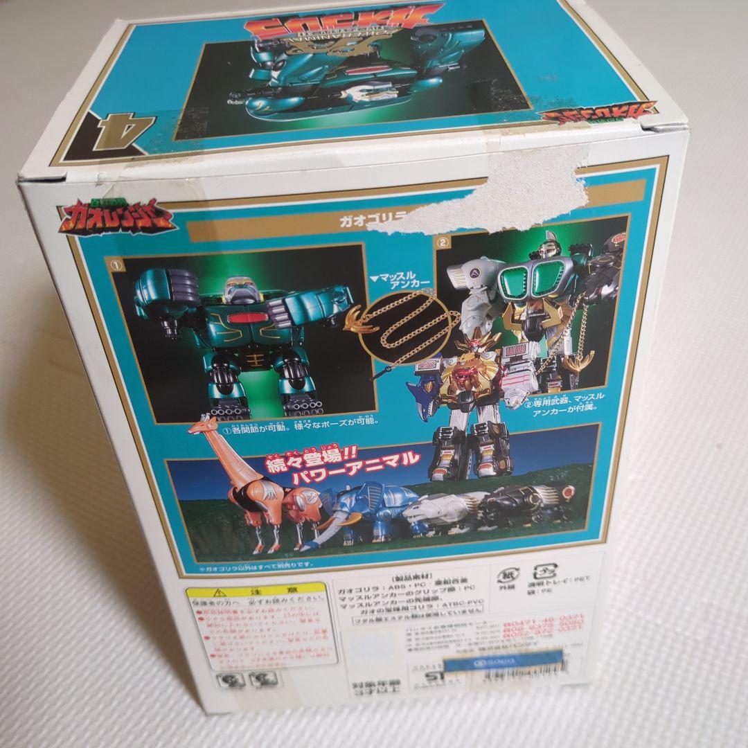 ガオレンジャー　パワーアニマルシリーズ