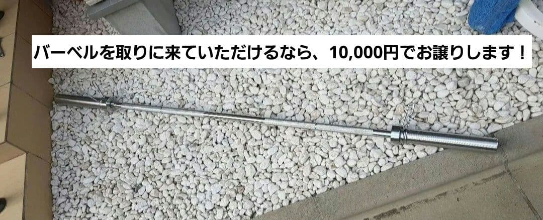 オリンピックバーベル OLYMPIC BARBELL 50mm径専用