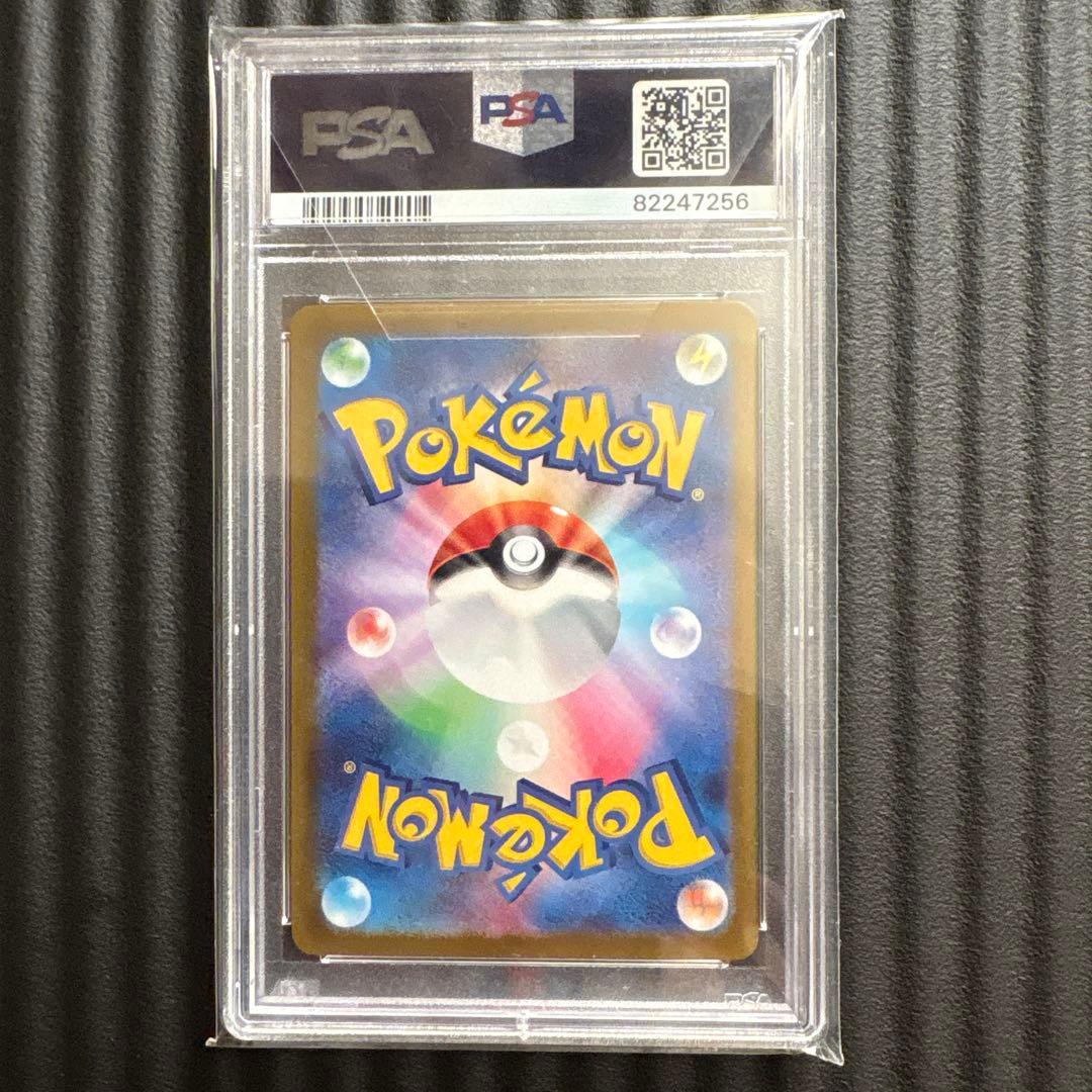 ナンジャモSAR PSA10