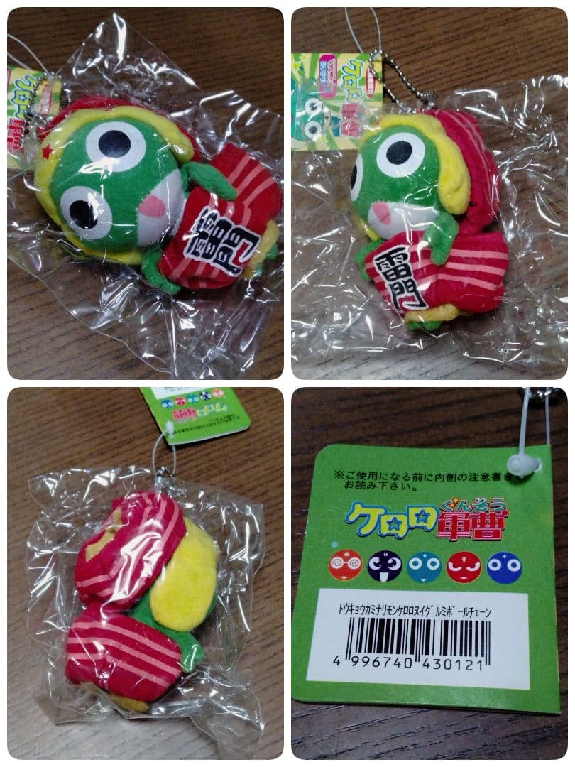 ケロロ軍曹 ご当地限定 マスコット