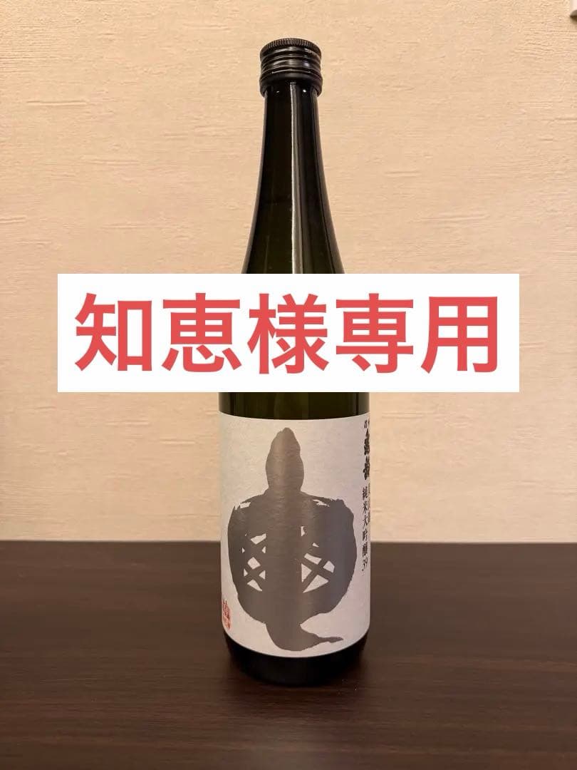 信州亀齢 美山錦 純米大吟醸39 銀亀　720ml