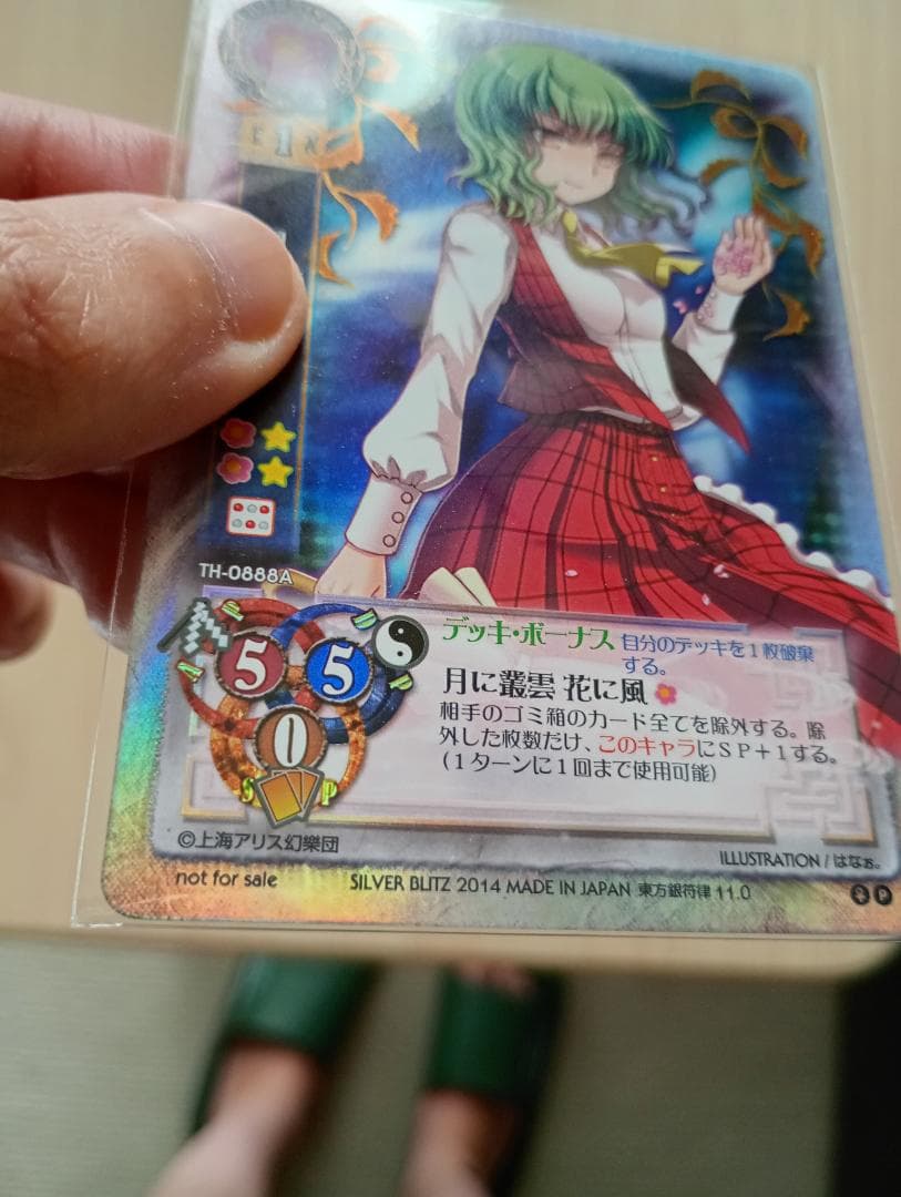 28まで限定出品！東方銀符律の優勝プロモカードまとめ売り希少