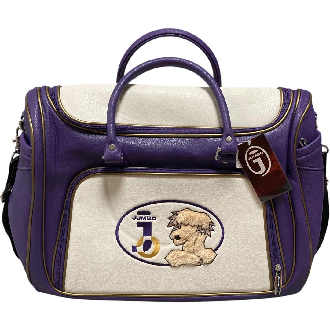 e52 タグ付き新品　JUMBO ジャンボ尾崎　犬　ロゴ　2way ボストン