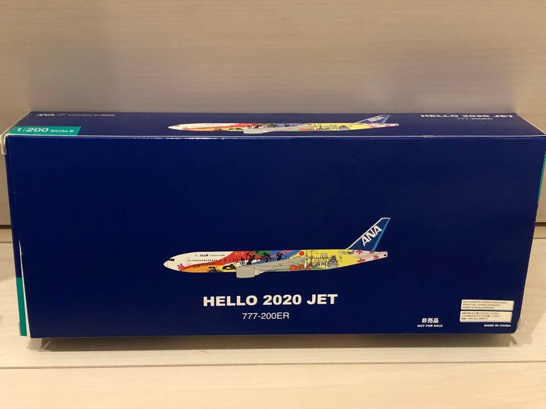自動車 HELLO 2020 JET 777-200ER 1:200SCALE