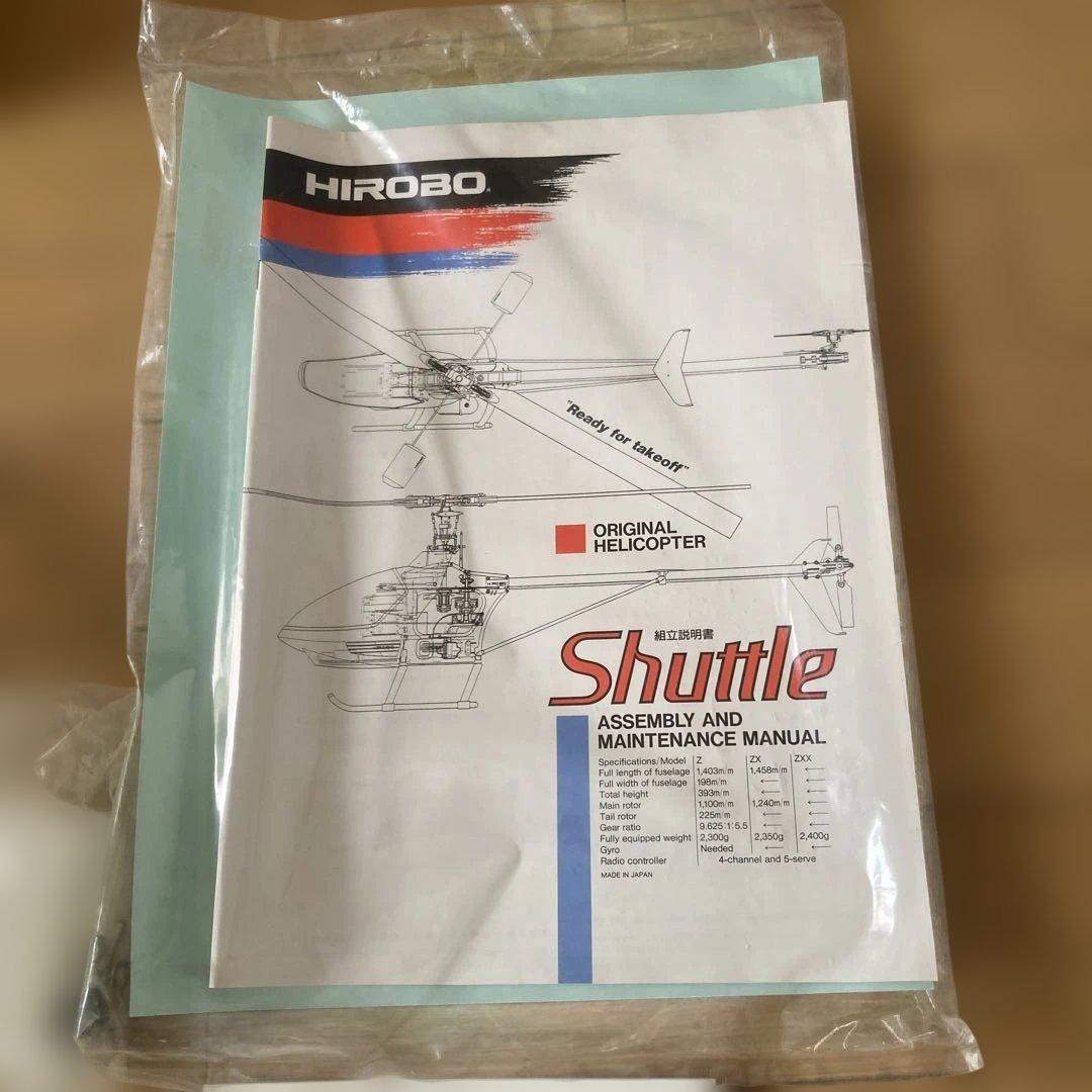 希少！HIROBO SHUTTLE Z KIT 未組立 1994年