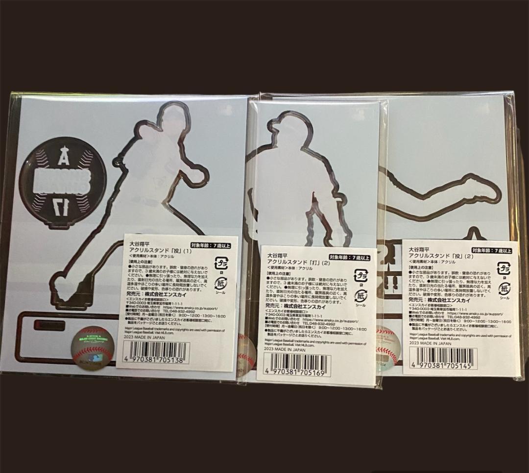 大谷翔平アクリルスタンド３点セット　郵便局限定グッズ　貴重品