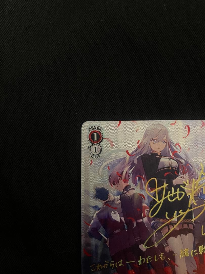 共に戦場へ レーナ SP サイン 電撃文庫 86-エイティシックス-