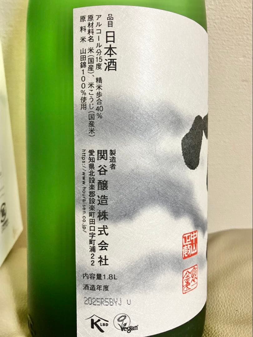 希少‼️純米大吟醸 日本酒 1.8L 【空】
