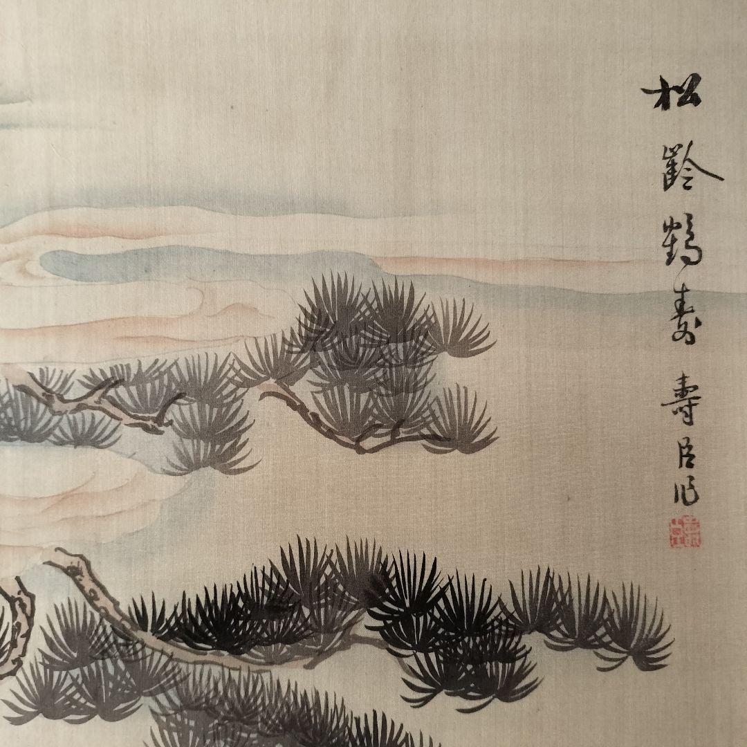 ①鶴と松の掛軸