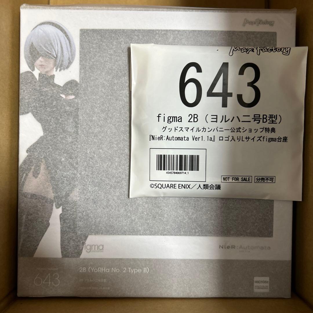 NieR:Automata figma 2B(ヨルハ二号B型) ショップ特典付き