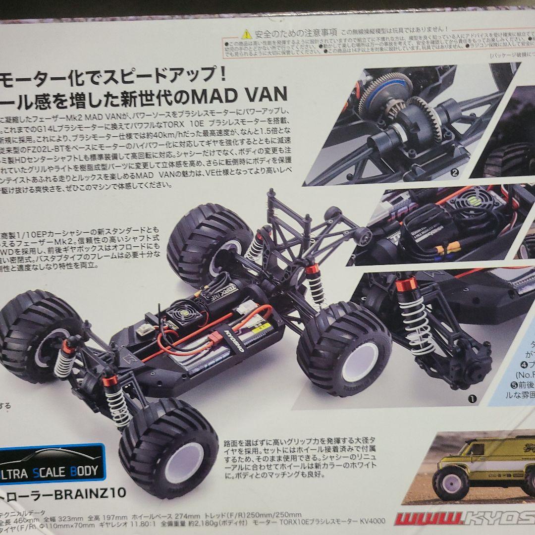 jb　京商　マッドバン　訳あり　ジャンク品