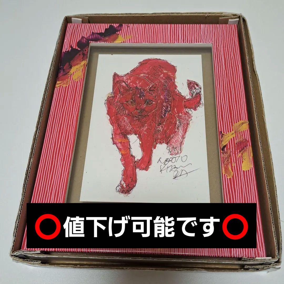 【北村直登】愛を知らない猫