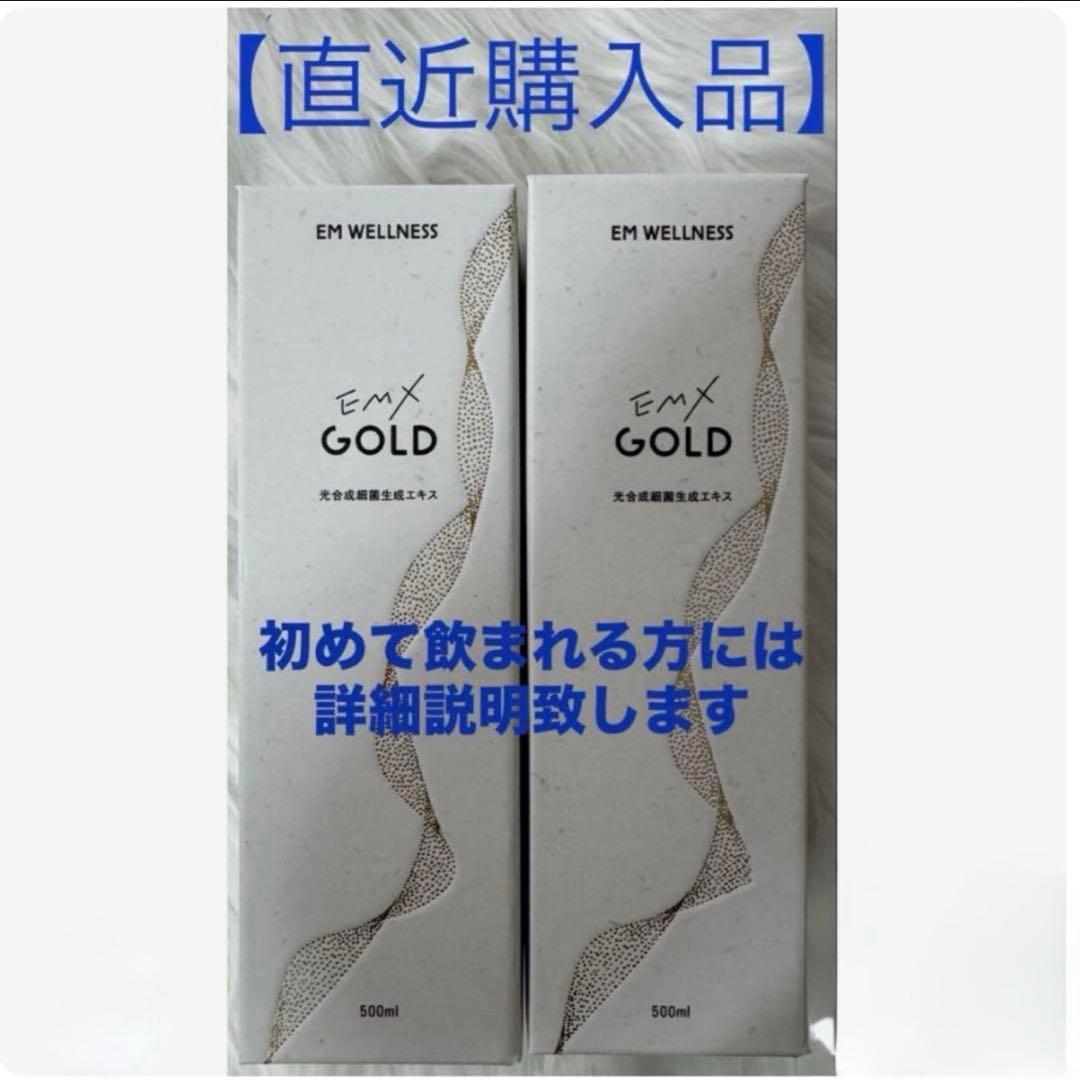 [リニューアル品]EMXGOLDイーエムエックスゴールド 500mL 2本セット