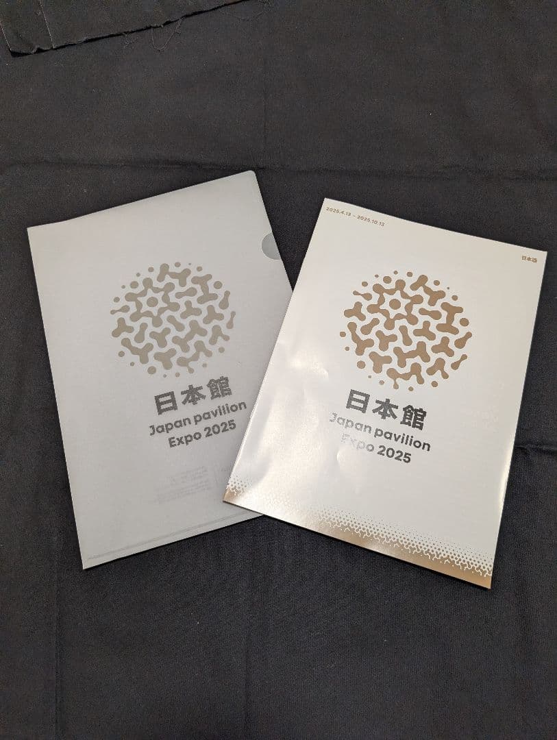 大阪関西万博2025　非売品　日本館 VIP用 ノベルティセット