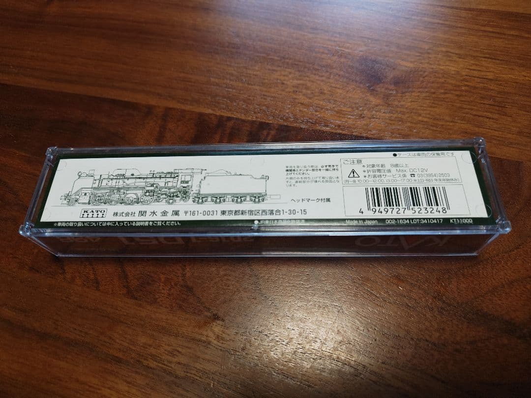 KATO 2016-1 D51 498 Nゲージ SL 蒸気機関車