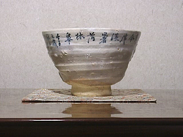 常滑焼　松本重信 作　山本石荘絵付　鉄絵茶碗　共箱　無傷　保証。