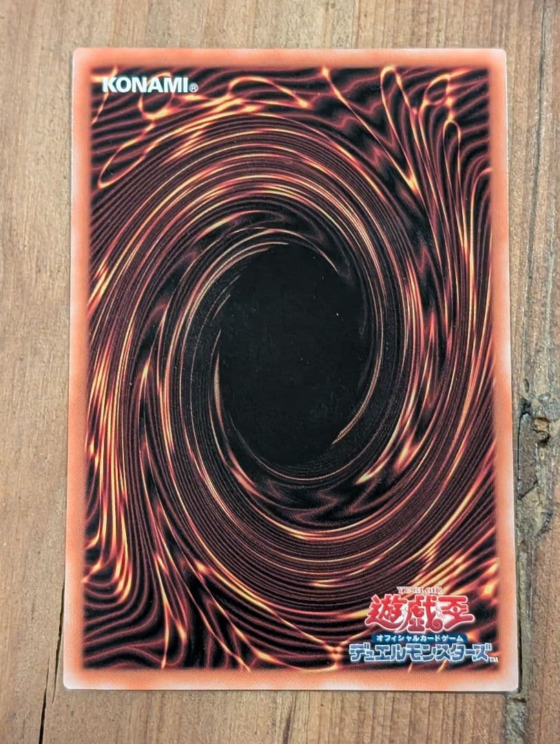 遊戯王 墓穴の指名者　25th クオシク 絵違い 美品