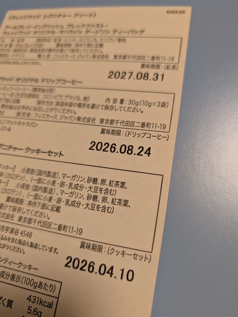 お歳暮　洋菓子　3点セット