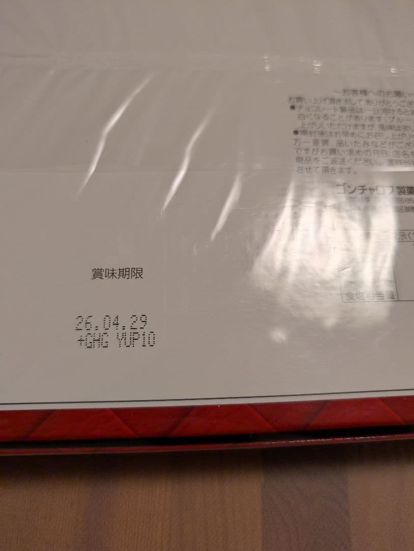 お歳暮　洋菓子　3点セット